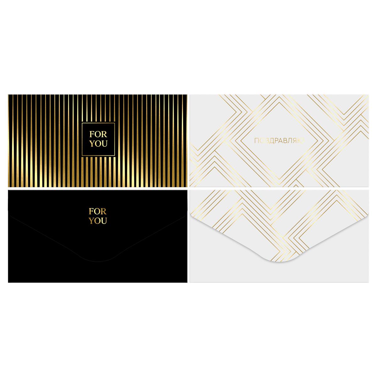 Открытка-конверт MESHU MS_65042 "Black&White" ассорти 378275