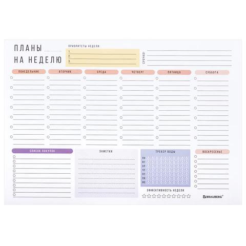 Планинг Brauberg 114217 "На неделю" настольный А4 недат., 52 листа 