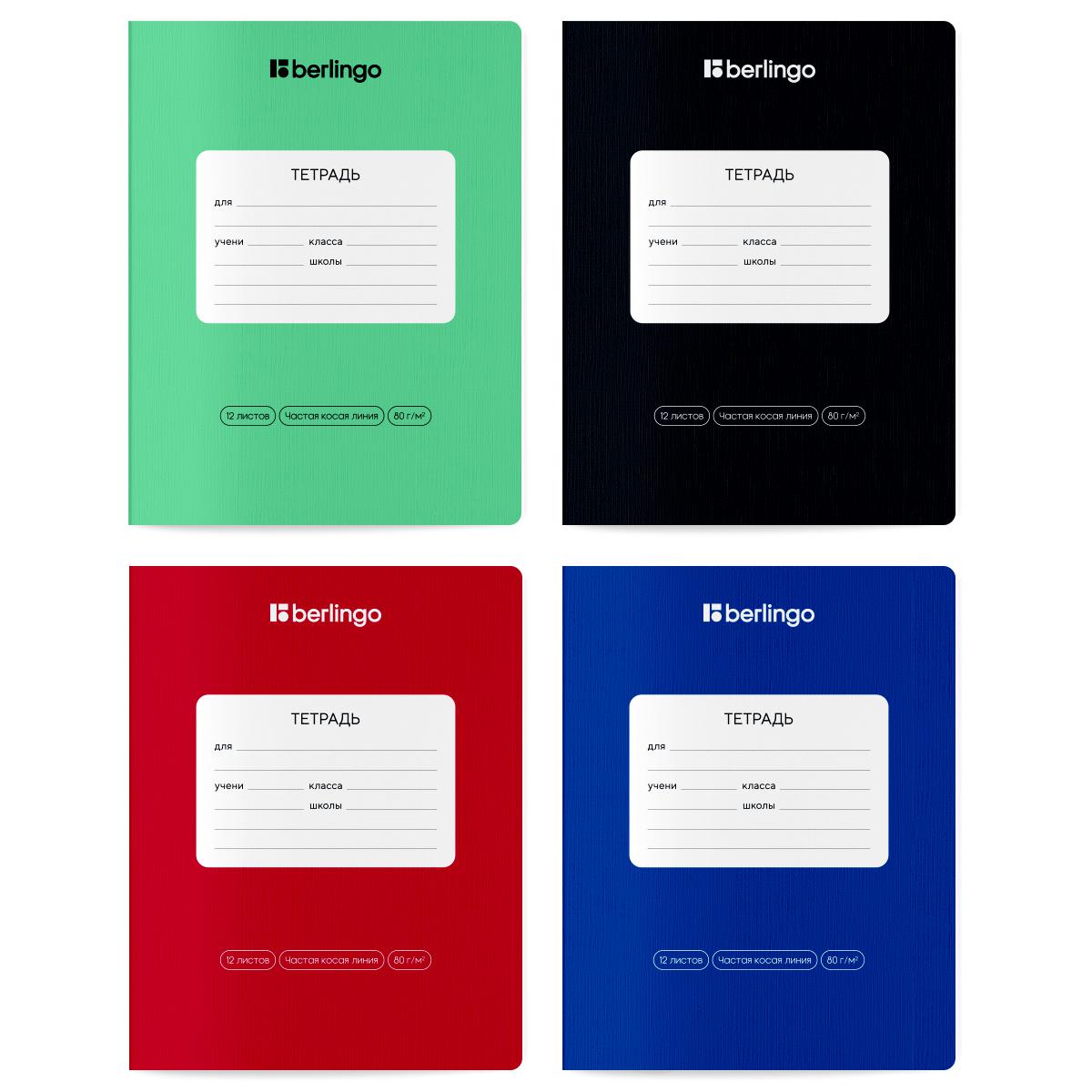 Тетрадь  12л. частая косая линия Berlingo CBf_12100 "Classic Pro", ассорти 373298