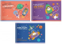 Альбом 12л. А5 Lamark 67816-S "Котокосмос" на скрепке