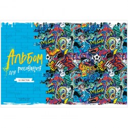 Альбом 12л. ArtSpace А12_35968 "Рисунки. Boys trend" на скрепке 311478