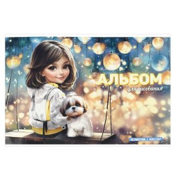 Альбом 12л. Феникс 69852 "Шатенка с собачкой" на скрепке