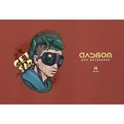 Альбом 20л. Альфа-Трендт 140028 "Игуана" на скрепке