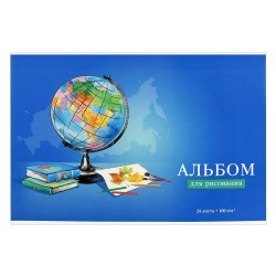 Альбом 24л. Феникс 69865 "Глобус" на скрепке