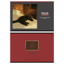 Альбом 32л. БиДжи 62616 "Раньше было лучше" на скрепке 389030