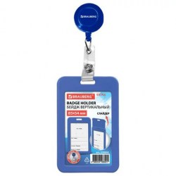 Бейдж Brauberg 238844 "Синий" 110*67мм вертикальный, держатель-рулетка 