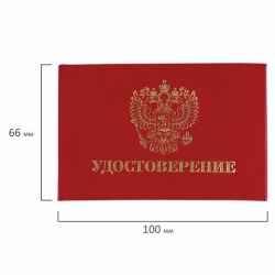 Бланк "Удостоверение" "Герб России", красный /STAFF/ 129138
