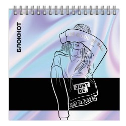 Блокнот Феникс 64409 160*160мм 60л. "Будь собой" на спирали