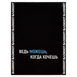 Блокнот Феникс 68187 А6 32л. "Фразы с характером" на скобе