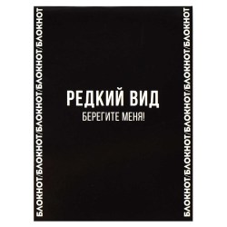 Блокнот Феникс 68190 А6 32л. "Фразы с характером" на скобе