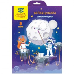 Бумага белая самоклеящаяся А4 8л. Ббс8_44858 "Енот в космосе" /Мульти-Пульти/ 337292