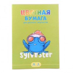 Бумага цветная А4 16л. 8цв. Альфа-Тренд 130022 "Сильвестр-3" газетная бумага