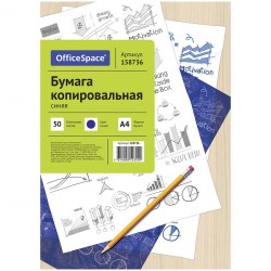 Бумага копировальная OfficeSpace CP_340/158736 синяя А4 50л. 