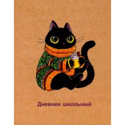 Дневник Альфа-Тренд 110020 "Свитер" 1-11 класс, 7БЦ твердый переплет