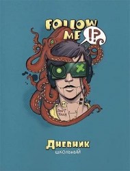 Дневник Альфа-Тренд 110031 "Осьминог" 1-11 класс, 7БЦ твердый переплет