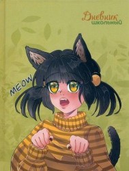Дневник Альфа-Тренд 110048 "Анимэ мяу" 1-11 класс, 7БЦ твердый переплет