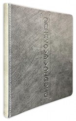 Дневник Альфа-Тренд 110109 "Оксфорд" 1-11 класс, серый корешок, иск.кожа, твердый переплет