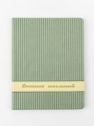 Дневник Альфа-Тренд 110161 "Стиляги" 1-11 класс, светло-зеленый, иск.кожа, твердый переплет