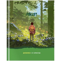 Дневник ArtSpace Ду40т_44223 "Лес" 1-11 классы, матовая ламинация 336236
