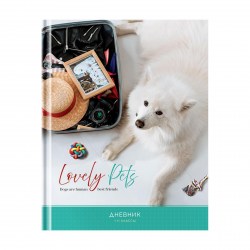 Дневник ArtSpace Ду40т_49109 "Лучший друг" 1-11 класс, твердый 348593