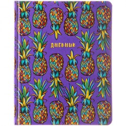 Дневник ArtSpace DU48kh_29194 "Pineapples" 1-11 класс, иск. кожа, ляссе, печать 
