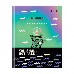 Дневник БиДжи 11518 "Руки прочь" 1-11 классы, тв. 345140