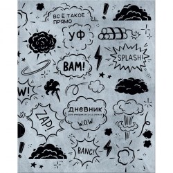 Дневник БиДжи 11524 "Bang!" 1-11 классы, лайт 345147