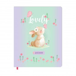 Дневник БиДжи 11583 "Lovely" 1-11 классы, иск. кожа 345207