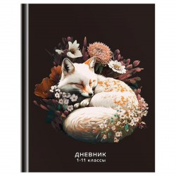 Дневник БиДжи 12630 "Pacification" 1-11 классы, тв. 360537