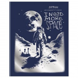 Дневник БиДжи 12693 "Космонавт" 5-11 классы, мягкий переплет 360611