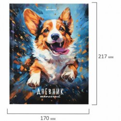 Дневник Brauberg 106877 "Милый корги" 5-11 классы, твердый