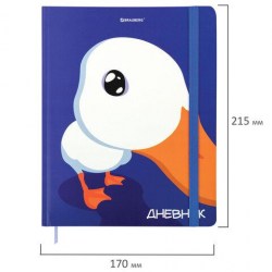Дневник Brauberg 107237 "Гусь" 1-11 классы, тв.,  резинка 