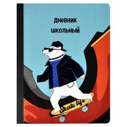 Дневник Феникс 58754 "Белый меджведь" мягкий переплет