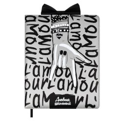 Дневник Феникс 58881 "Рука" твёрдый переплёт с аппликацией