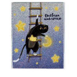 Дневник Феникс 59015 "Кот на небе"  мягкий переплёт, фон с градиентом