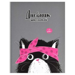 Дневник Феникс 60087 "Кот" 5-11 классы, твердый переплет