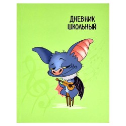 Дневник Феникс 60197 "Супер мышь" интегральный переплёт