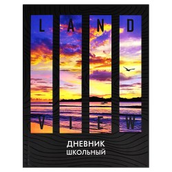 Дневник Феникс 60202 "Закат" мягкий переплёт