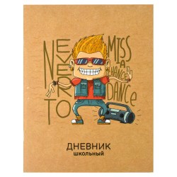 Дневник Феникс 60254 "Танцор" мягкий переплёт