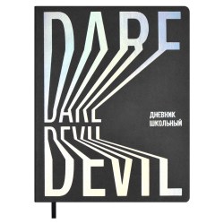 Дневник Феникс 62257 "Смельчак" мягкий переплёт