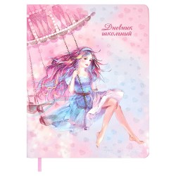 Дневник Феникс 62266 "Девочка на качелях" мягкий переплёт, иск.кожа