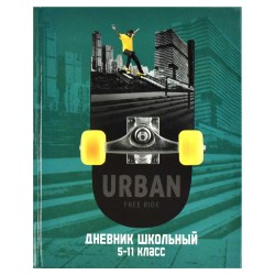 Дневник Феникс 63243 "Жизнь в ритме" 5-11 классы, твердый переплет