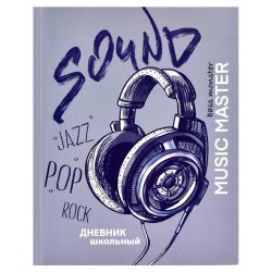 Дневник Феникс 63327 "Звуки музыки" интегральный переплет