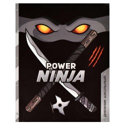 Дневник Феникс 63328 "Ниндзя" интегральный переплет