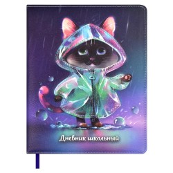Дневник Феникс 66383 "Котик в дождевике" твёрдый переплёт с аппликацией