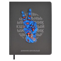 Дневник Феникс 66420 "Роборука" тв.переплет, иск.кожа