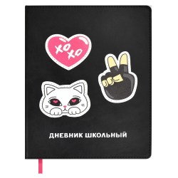 Дневник Феникс 66451 "Кот" тв. переплёт, иск.кожа