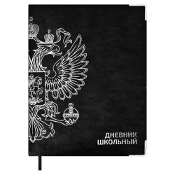 Дневник Феникс 67673 "Тиволи" интегральный переплёт, искусственная кожа 