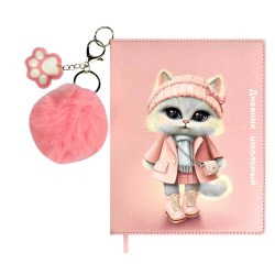 Дневник Феникс 68675 "Кошечка в пальто" тв. переплет, брелок из иск. меха