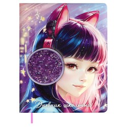 Дневник Феникс 68676 "Девочка в наушниках" твёрдый переплёт с пайетками